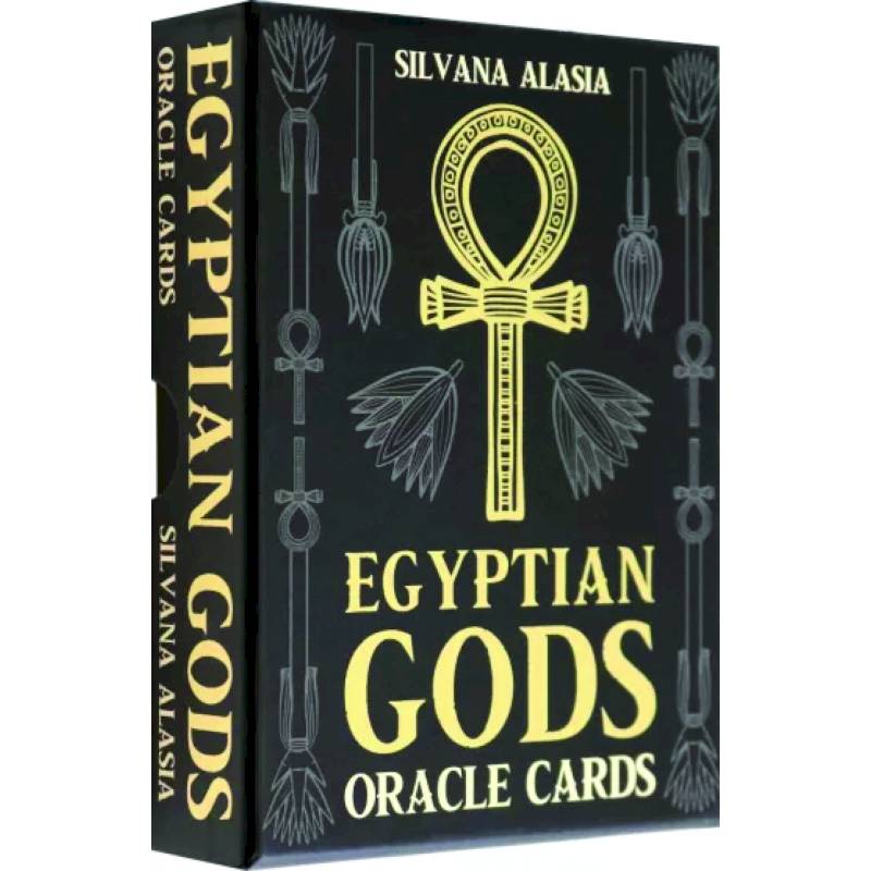 Оракул Боги Египта