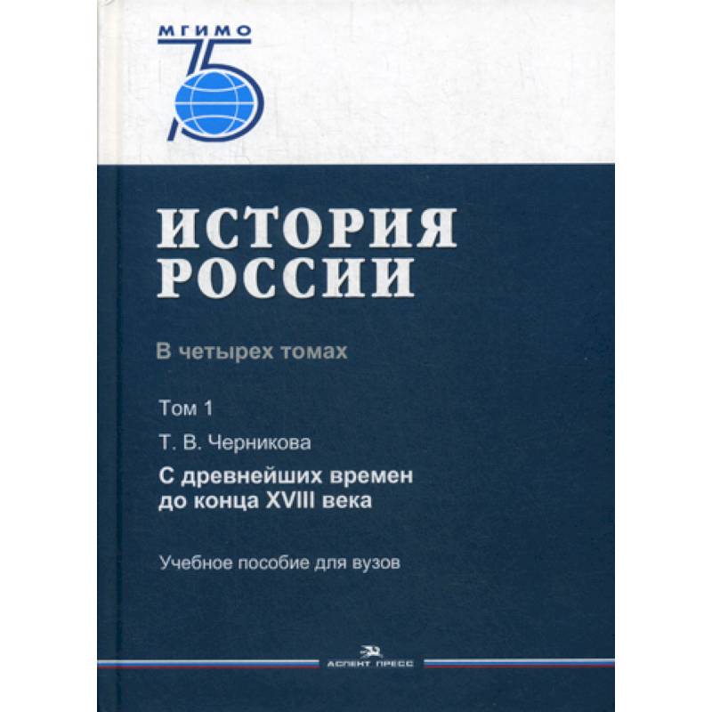 История России История России