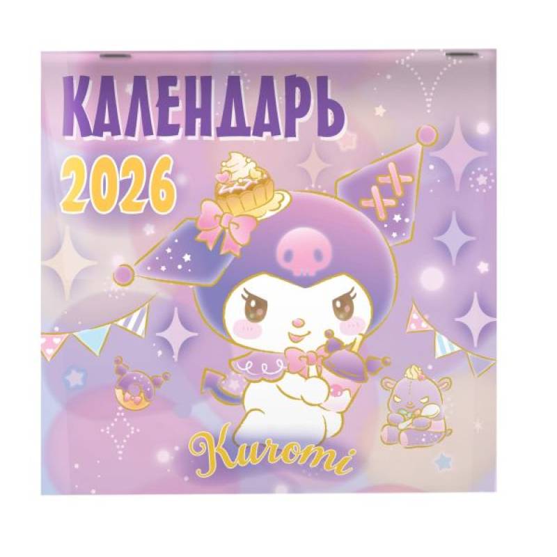 Kuromi. Календарь на 2026 год Kuromi. Календарь на 2026 год