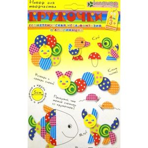 Набор для изготовления фигурок 'Кружочки'