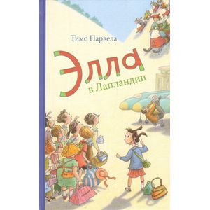 Элла в Лапландии