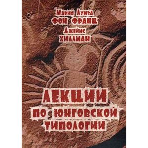 Лекции по юнговской типологии: Подчиненная функция. Чувствующая функция