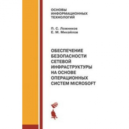 Электротехника, книга Интеллектуальные робототехнические системы. Курс лекций. Учебное пособие заказать