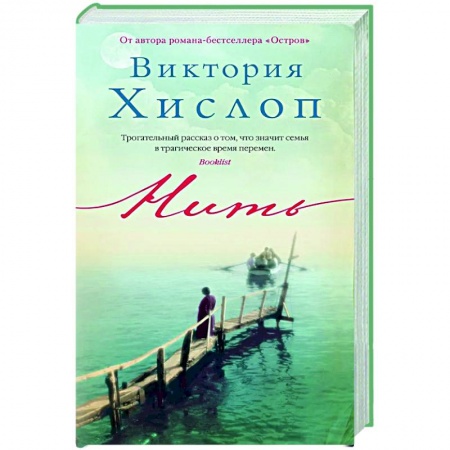 Зарубежная современная проза, книга Нить заказать