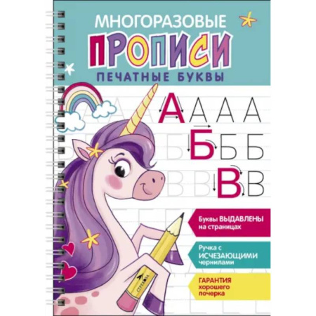 Письмо, мелкая моторика, книга Печатные буквы. Выпуск 2 заказать