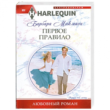 Книги, книга Первое правило заказать