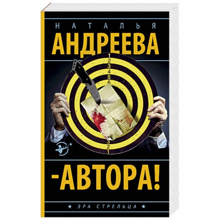 Отечественный мужской детектив, книга Автора! заказать