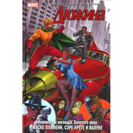 Комиксы. Манга, книга Дюжина: комикс заказать