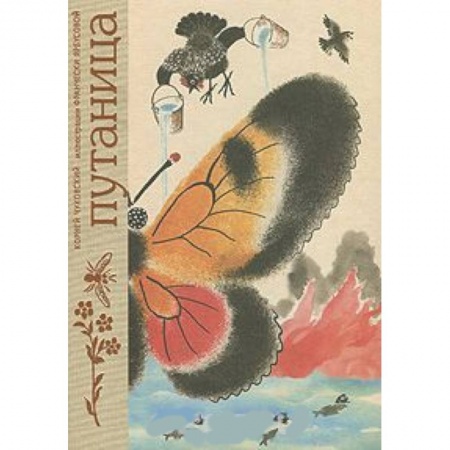 Книги, книга Путаница заказать