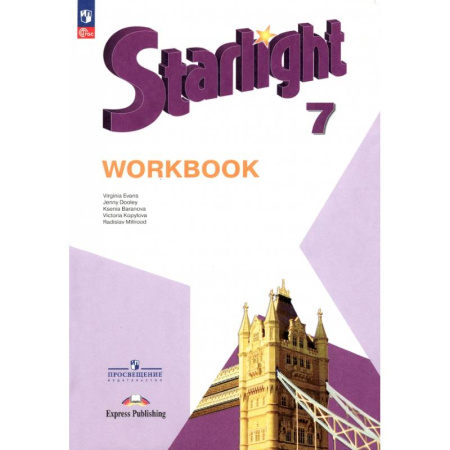 Английский язык, книга Английский язык. 7 класс. Рабочая тетрадь. ФГОС заказать