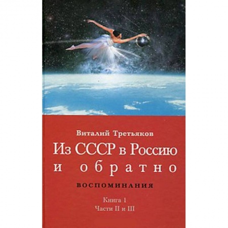 Книги, книга Детство и отрочество. Ч. Княжекозловский переулок (1964-1968). Ч.3. Пионерский лагерь заказать