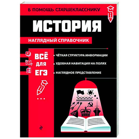 История, книга История заказать