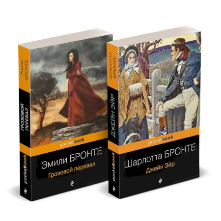 Зарубежная классика, книга Набор 'Готическая классика: два шедевра сестер Бронте (Грозовой перевал и Джейн Эйр)' заказать