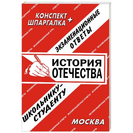 Книги, книга История отечества заказать