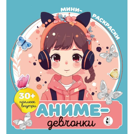 Книжки с наклейками, книга Аниме-девчонки заказать