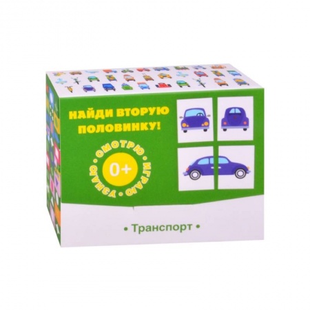 Знакомство с миром, развитие малыша, книга Найди вторую половинку! Транспорт. заказать