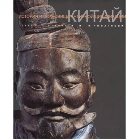 Книги, книга Китай заказать
