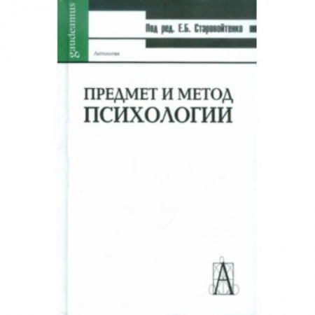 Книги, книга Психология профессий 5-е изд. заказать