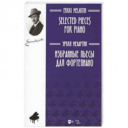 Нотные издания, книга Избранные пьесы для фортепиано.Ноты заказать