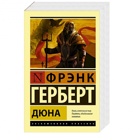 Книги, книга Дюна заказать