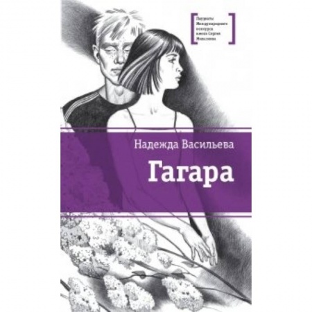 Книги, книга Гагара заказать