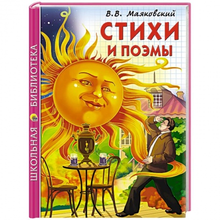Книги, книга Стихи и поэмы заказать