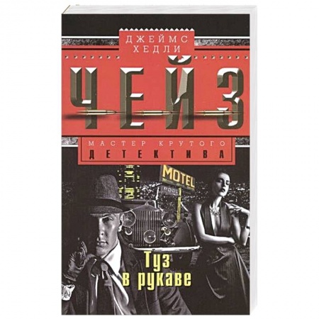 Книги, книга Туз в рукаве заказать