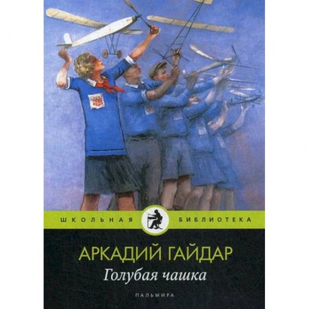 Современная художественная проза, книга Голубая чашка заказать