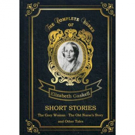 Чтение на английском языке, книга Short Stories = Сборник рассказов. Т. 4. На английском языке заказать