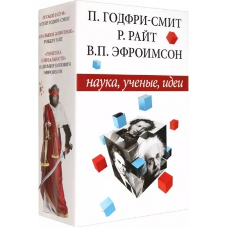 Биохимия. Молекулярная биология, книга Наука, ученые, идеи заказать