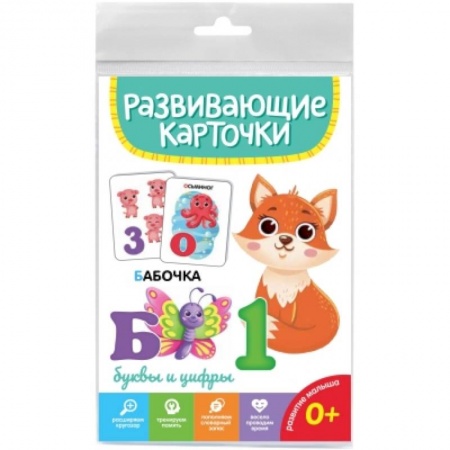 Познавательная литература, книга Буквы и цифры заказать