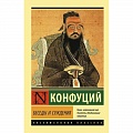 Философы Востока (Конфуций, Лао-Цзы и др.) Философы Востока (Конфуций, Лао-Цзы и др.)