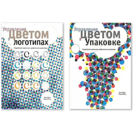 Культура, искусство, книга Управление цветом в логотипах. Управление цветом в упаковке заказать