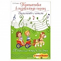 Музыкальное развитие Музыкальное развитие