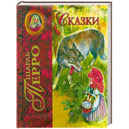 Книги, книга Сказки заказать