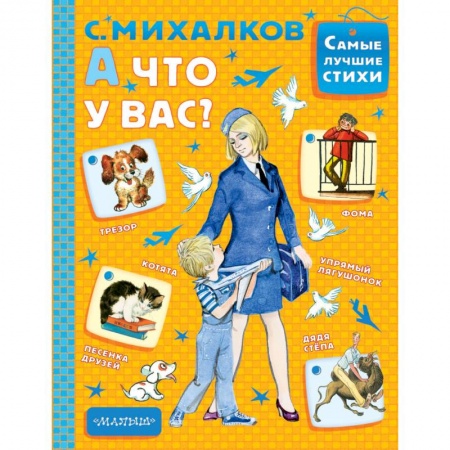 Книги, книга А что у вас? заказать
