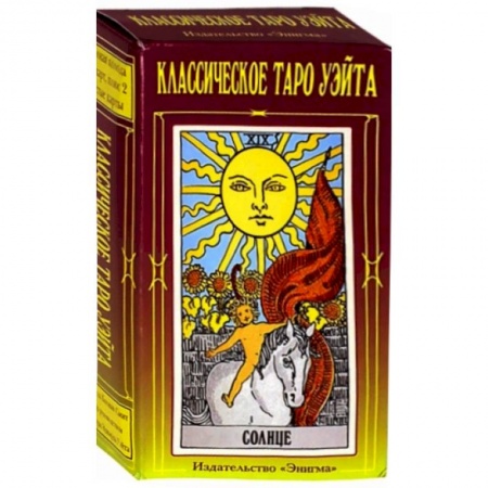 Книги, книга Таро Уэйта классическое, 78+2 карты заказать
