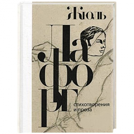 Книги, книга Стихотворения и проза заказать