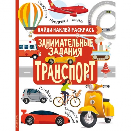 Книги, книга Транспорт заказать