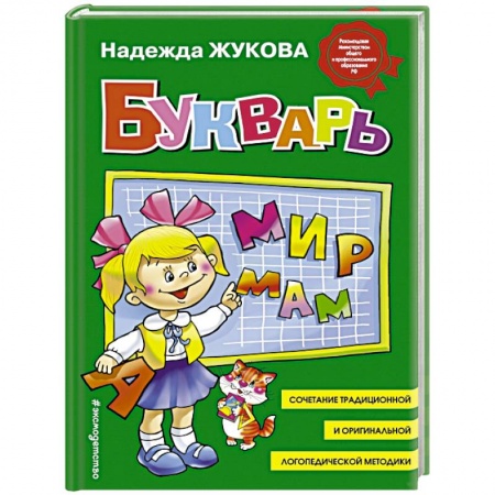 Книги, книга Букварь заказать