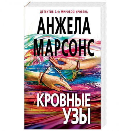 Зарубежный детектив, книга Кровные узы заказать