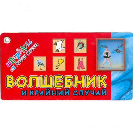 Книги, книга Волшебник и крайний случай заказать