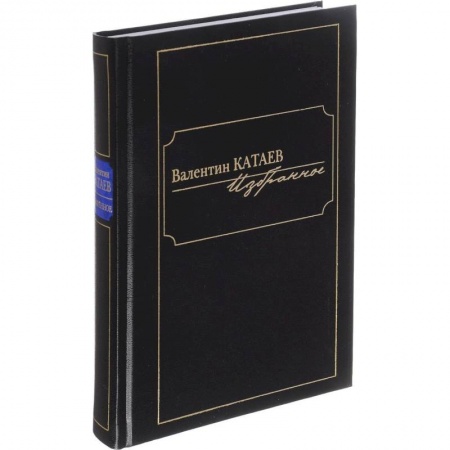 Русская поэзия, книга Избранное заказать