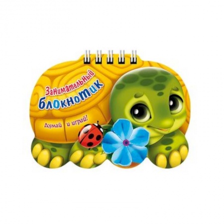 Кроссворды, головоломки, комиксы, книга Занимательный блокнотик.Черепаха заказать