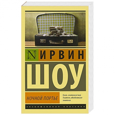 Книги, книга Ночной портье заказать