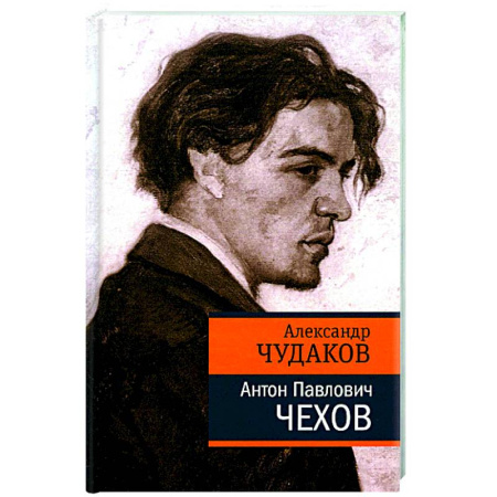 Мемуары, биографии деятелей культуры, искусства, книга Антон Павлович Чехов заказать