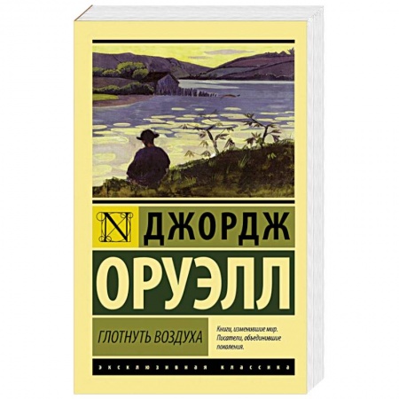 Книги, книга Глотнуть воздуха заказать