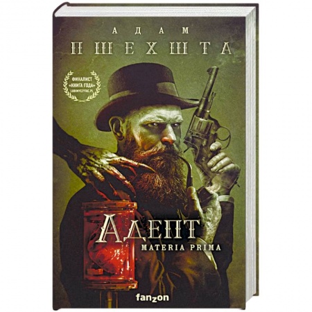 Мистика, ужасы, книга Адепт заказать