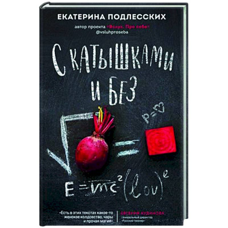 Русская современная проза, книга С катышками и без заказать