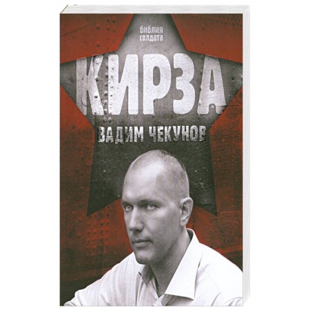 Книги, книга Кирза заказать